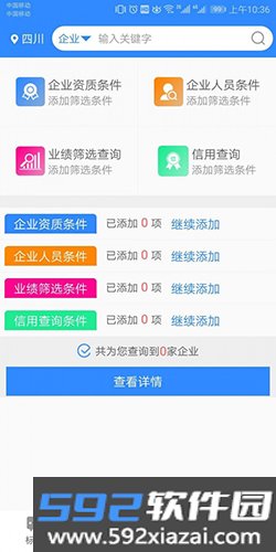鲁班乐标手机版截图2