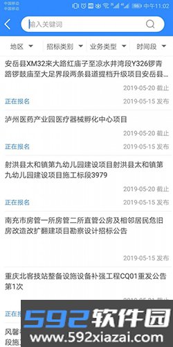 鲁班乐标手机版截图3