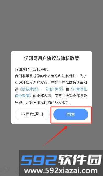 学测网家长版app