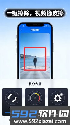 视频去重二创剪辑最新手机版截图1