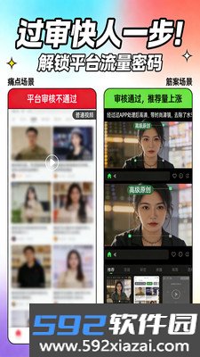 视频去重二创剪辑最新手机版截图3