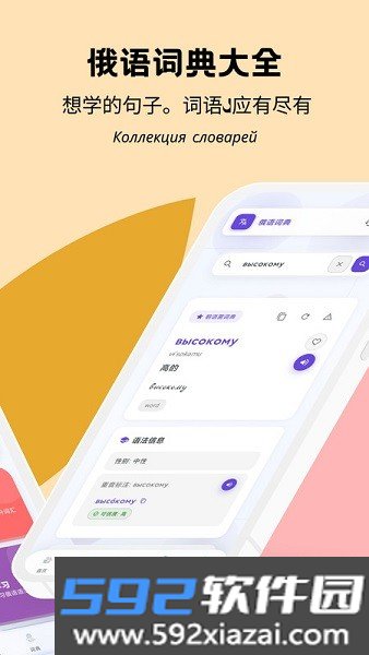 鹅语菌app正版
