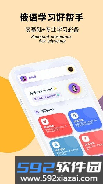鹅语菌app正版安装截图1