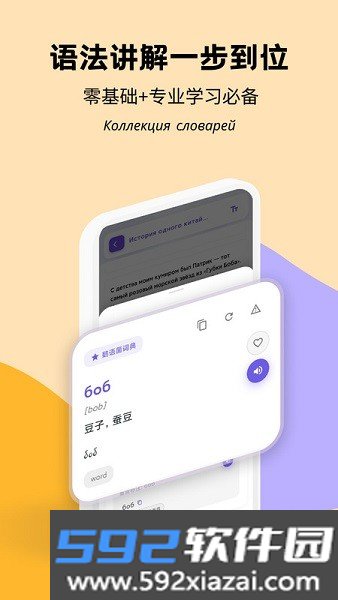 鹅语菌app正版安装截图2