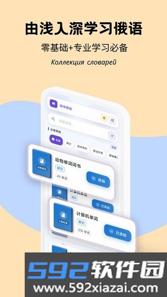 鹅语菌app正版安装截图3