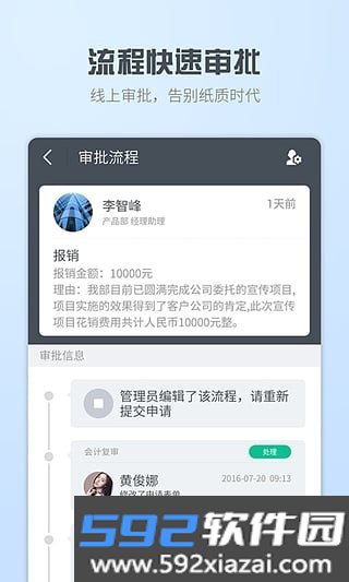 智商(办公软件)截图2