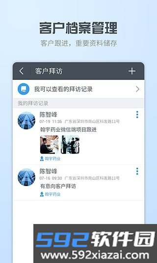 智商(办公软件)截图3