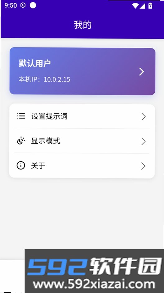 远程控制平台截图1