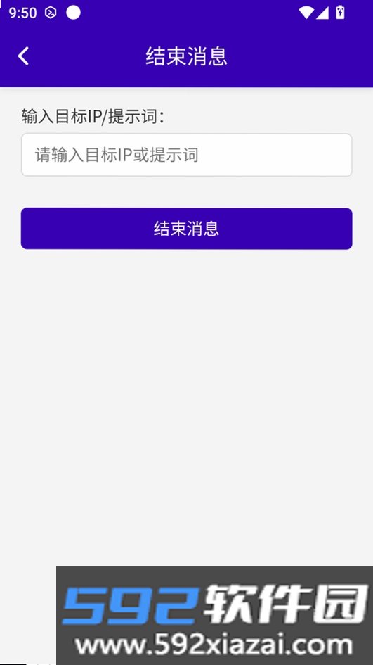 远程控制平台截图3