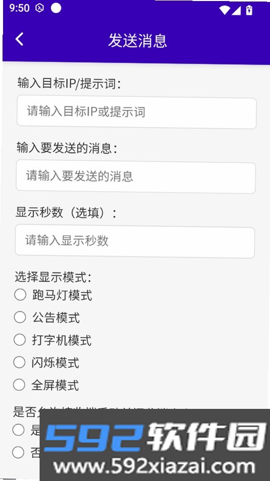 远程控制平台截图5