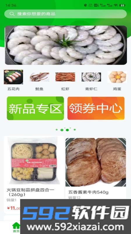 澧溪生活截图1