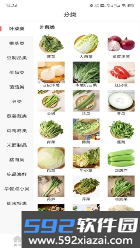 澧溪生活截图2