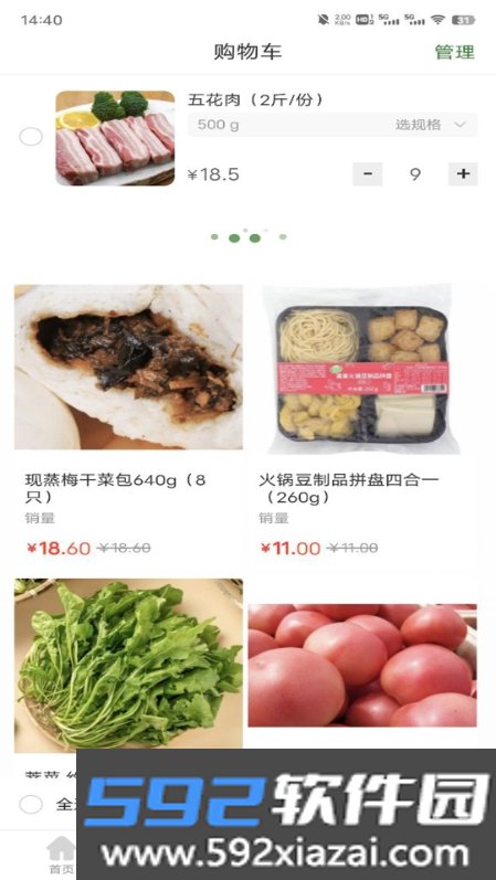 澧溪生活截图3