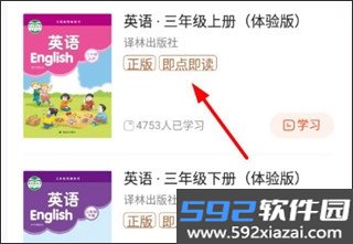 江苏数智语音app