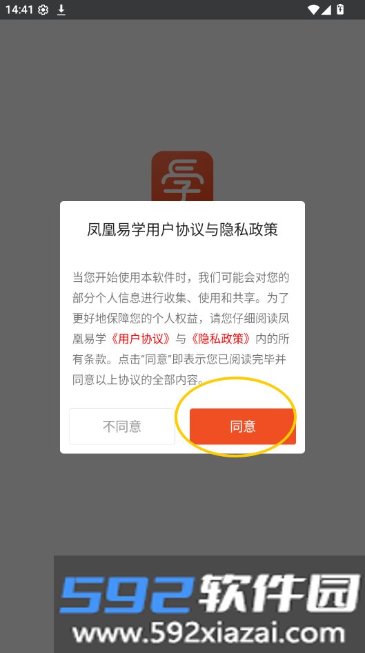江苏数智语音app截图1