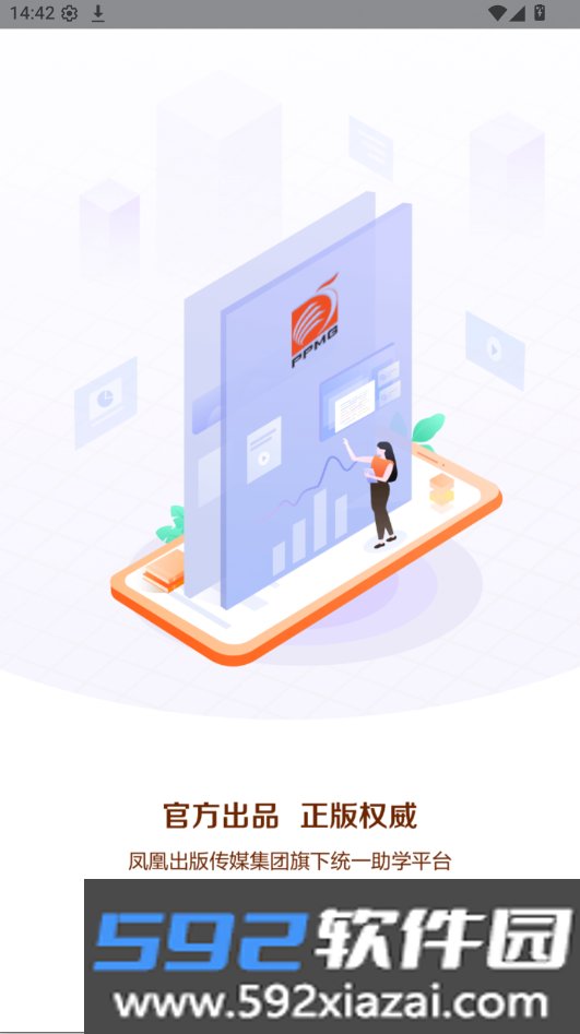 江苏数智语音app截图3