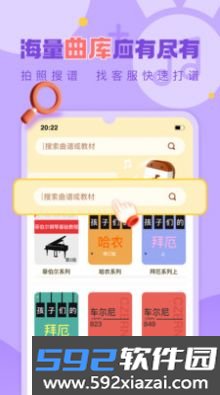 爱弹奏钢琴智能陪练截图1