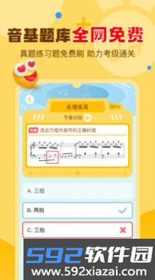 爱弹奏钢琴智能陪练截图2