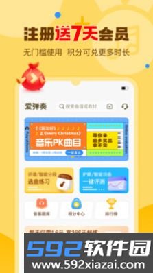 爱弹奏钢琴智能陪练截图3