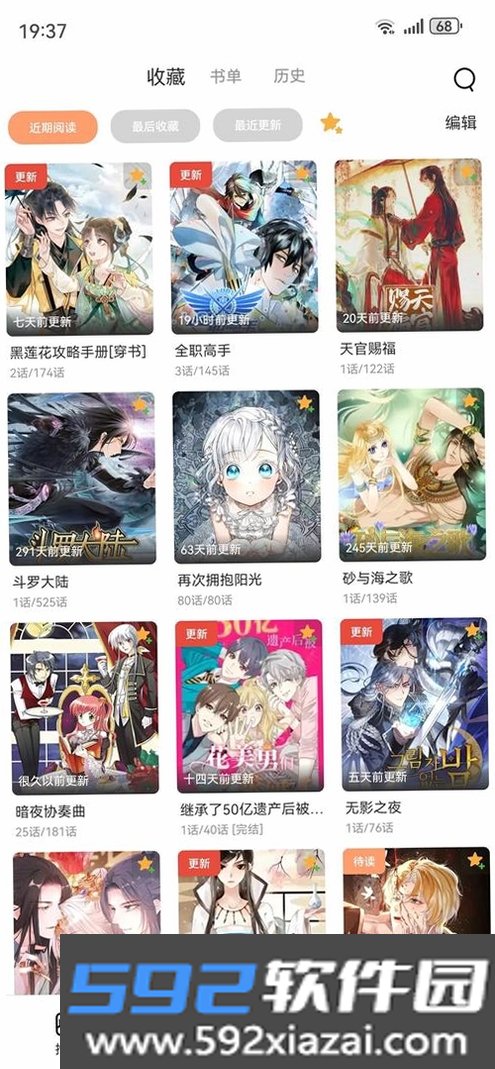 ComicShelf截图1