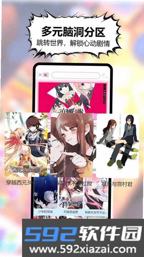 ComicShelf截图5