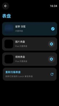 Flue官方版 beta截图2