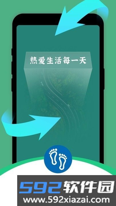 步步走路app