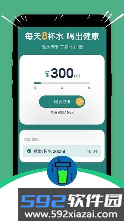 步步走路app官方版截图2
