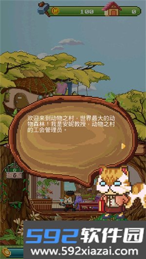动物之村手机版截图2