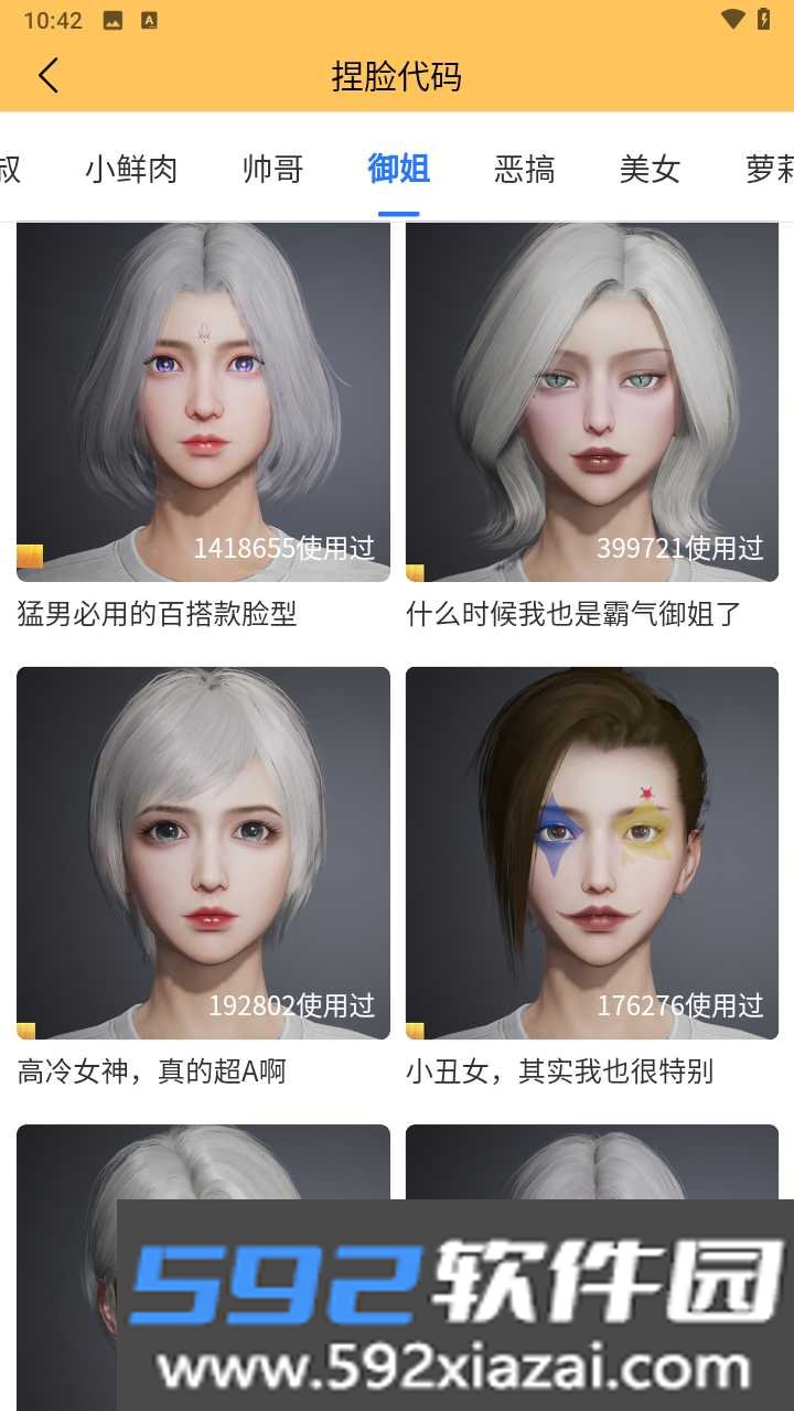 画质怪兽流畅120帧截图1