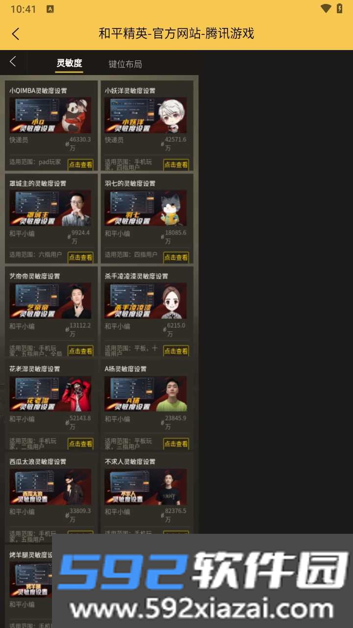 画质怪兽流畅120帧截图3