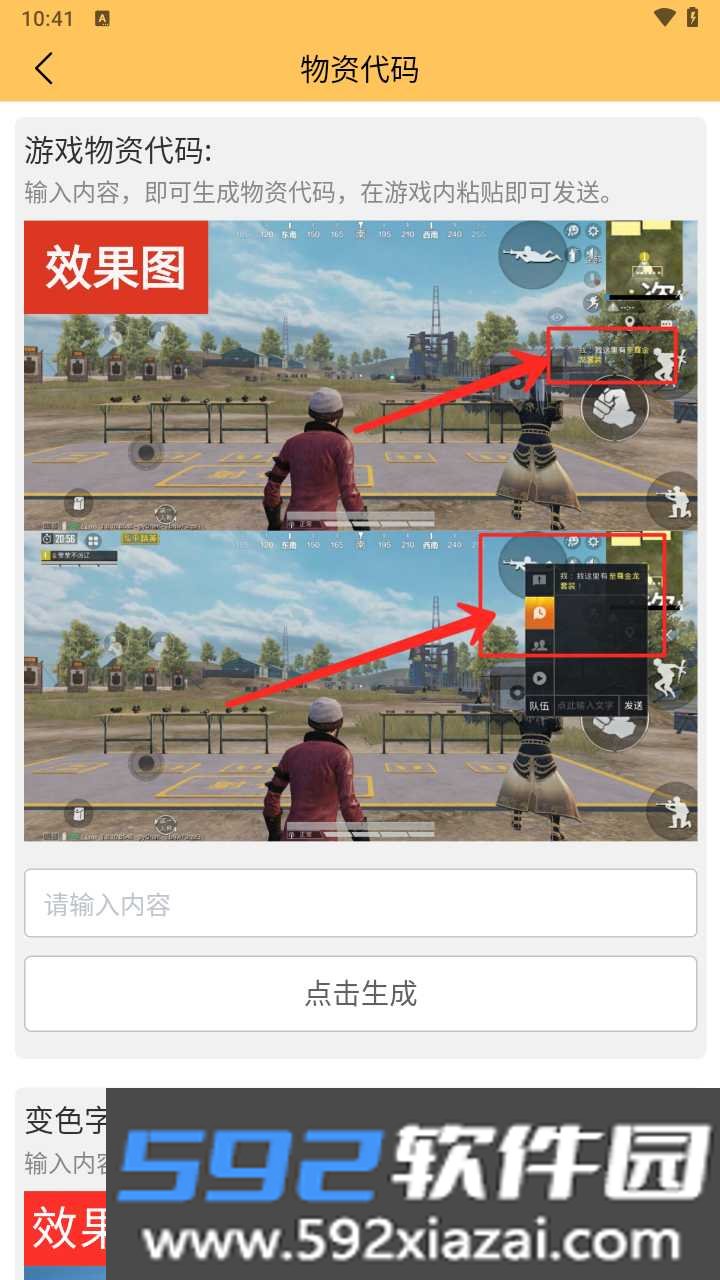 画质怪兽流畅120帧截图4