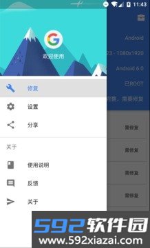 Su谷歌安装器app截图1