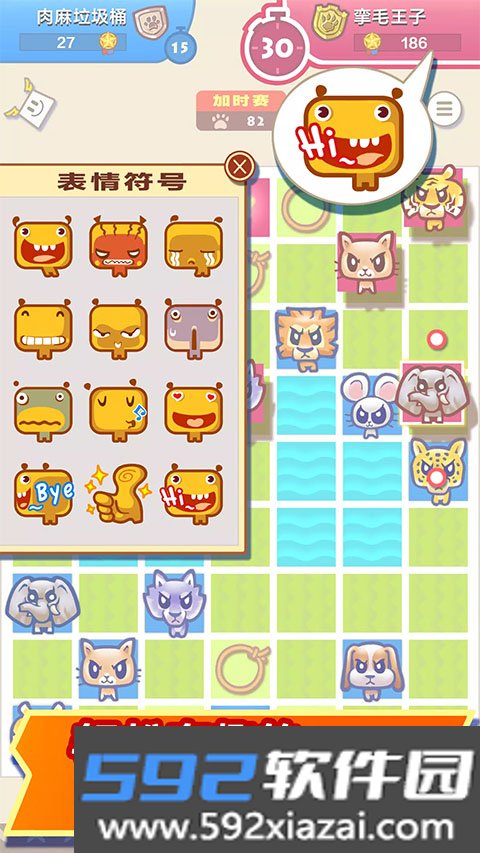 大头斗兽棋截图2