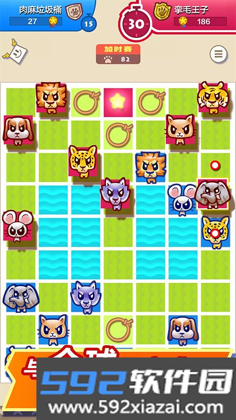 大头斗兽棋截图3