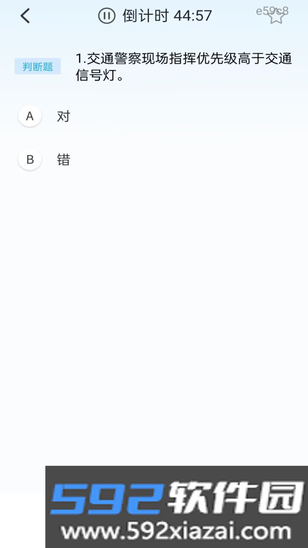 摩托驾考一点通app官方版下载截图4
