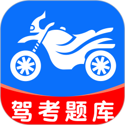 摩托驾考一点通app官方版下载