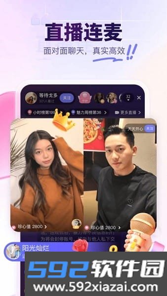 珍爱网免费征婚交友平台