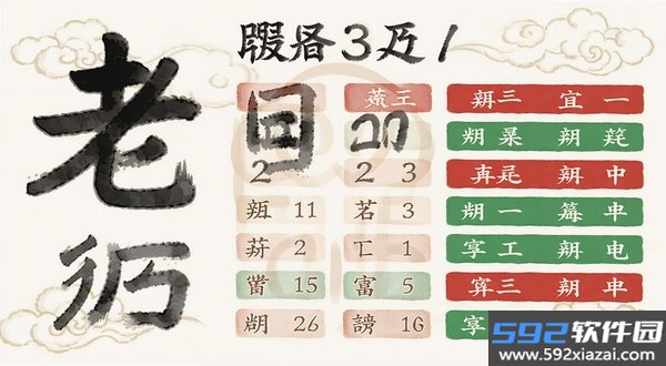 老黄历大字版