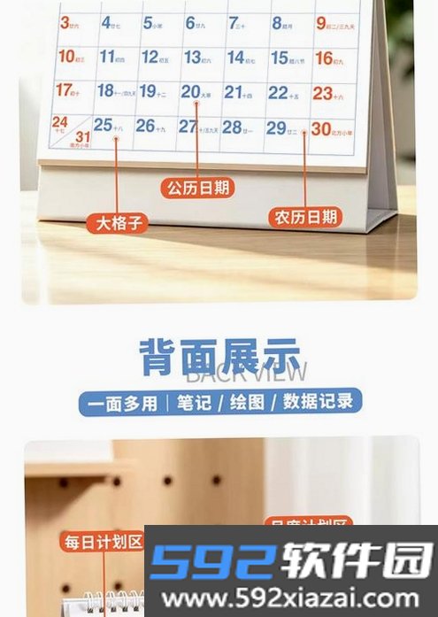 老黄历大字版截图1