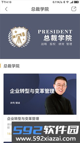 集盒大学(改名集盒商学)