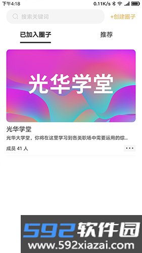 集盒大学(改名集盒商学)截图3
