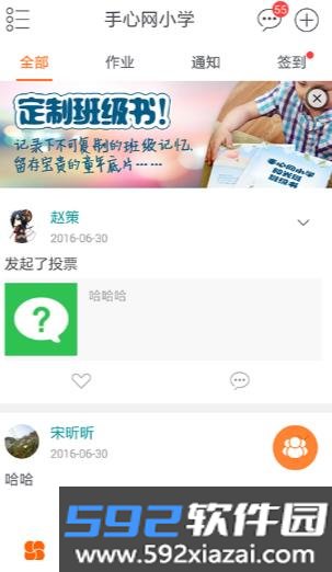 手心家长版安卓