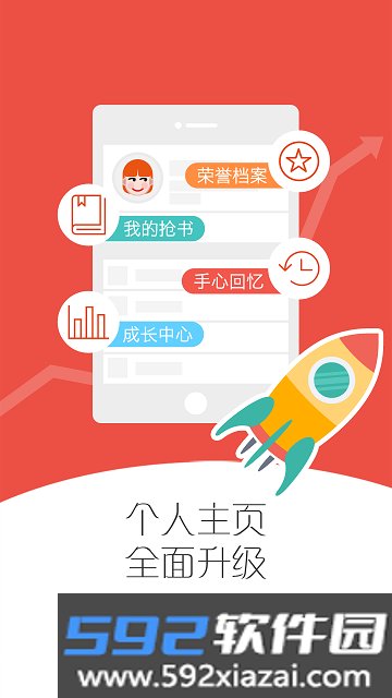 手心家长版安卓下载截图1