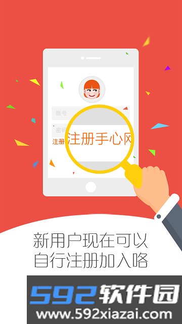 手心家长版安卓下载截图2