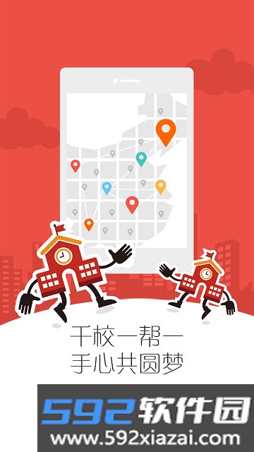 手心家长版安卓下载截图3