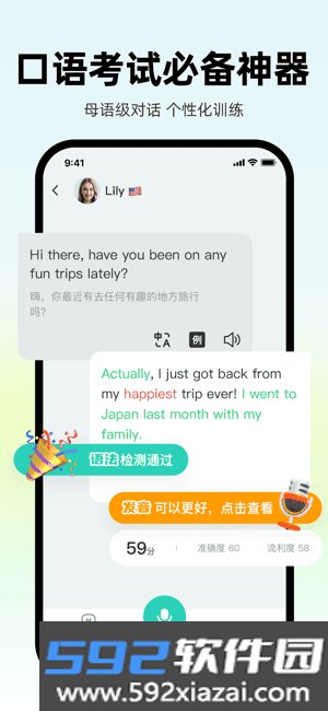 ai外教英语口语
