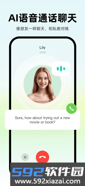 ai外教英语口语截图1