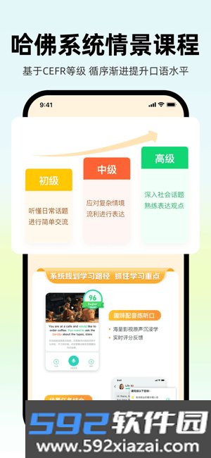 ai外教英语口语截图2