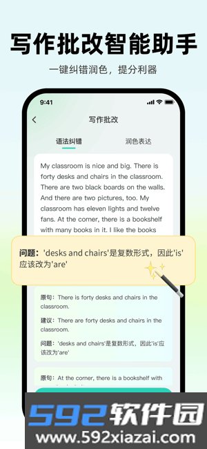 ai外教英语口语截图5